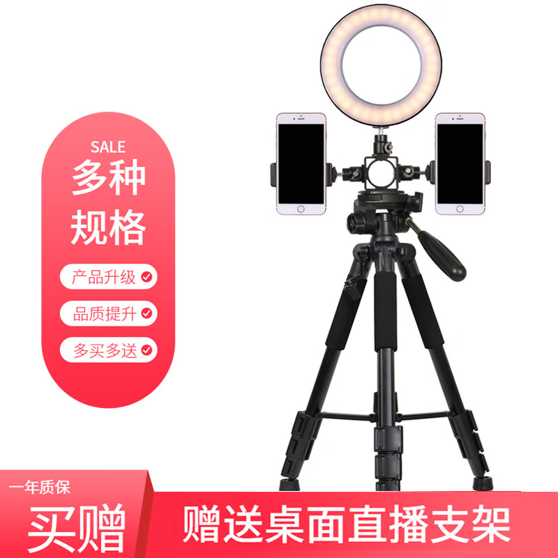 手机直播支架 补光灯美颜套装主播三脚架便携落地多机位户外抖音快手视频录像自拍摄影多功能懒人桌面平板夹 直播支架【2机位】+ 16cm 补光灯(店长推荐)