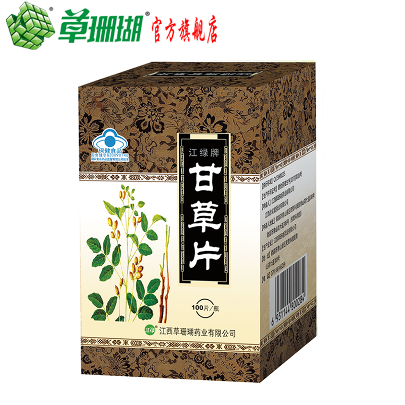 江绿牌 甘草片 100片 1 盒