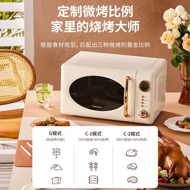 大宇（DAEWOO）微波炉20升家用小型复古微烤一体机迷你烧烤智能菜单360°转盘加热解冻光波炉 20升纳瓦白-转盘式【微烤一体】