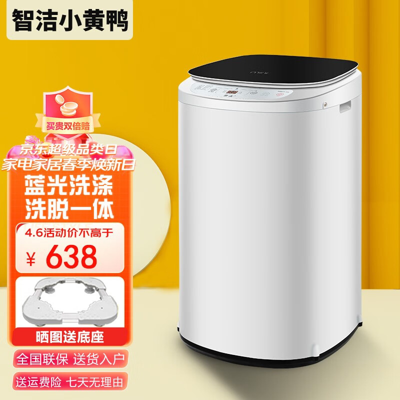 京东怎么查洗衣机历史价格|洗衣机价格历史