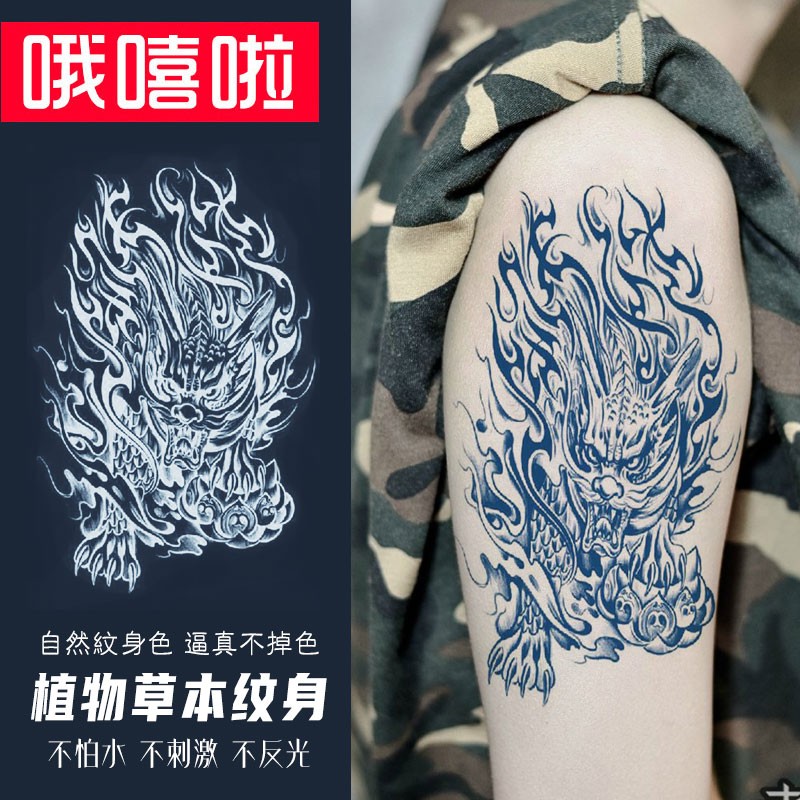 哦嘻啦麒麟半臂草本果汁纹身贴女不反光防水仿真花臂花腿霸气刺青贴纸