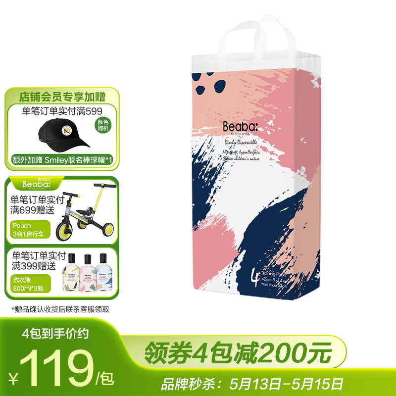 京东母婴玩具 2022-05-13 - 第10张 | 最新购物优惠券 京东母婴玩具 2022-05-13 - 第10张 | 最新购物优惠券
