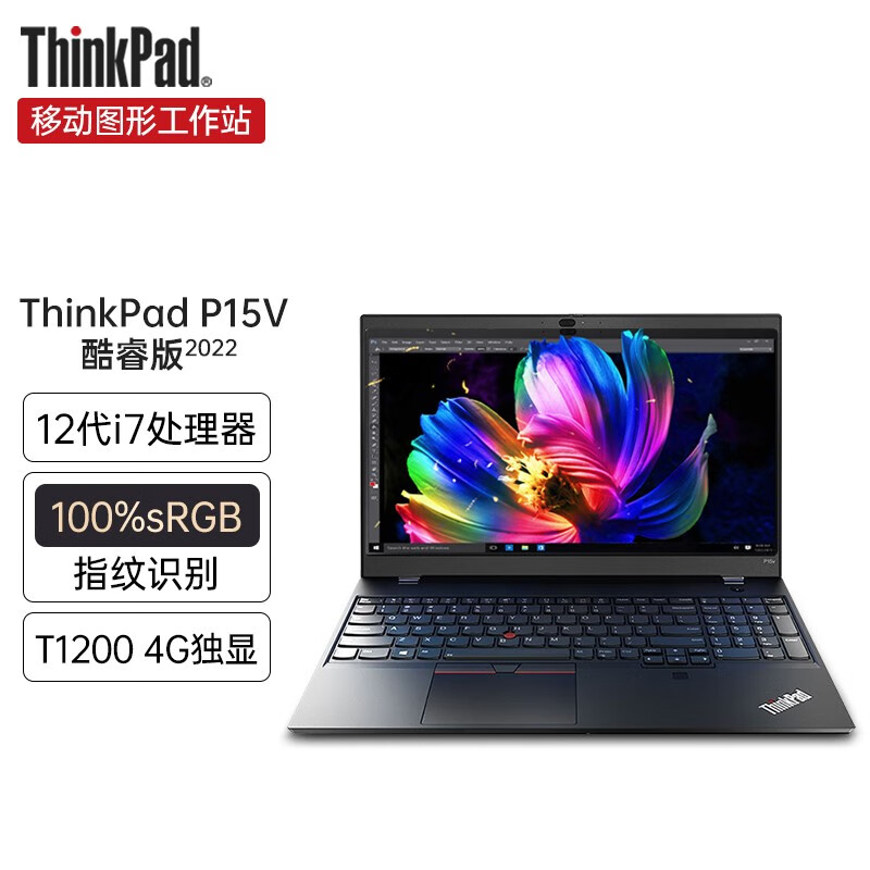 工作站笔记本电脑 12代标压 i7-12700h/64g/1t/t1200-4g独显/fhd 高