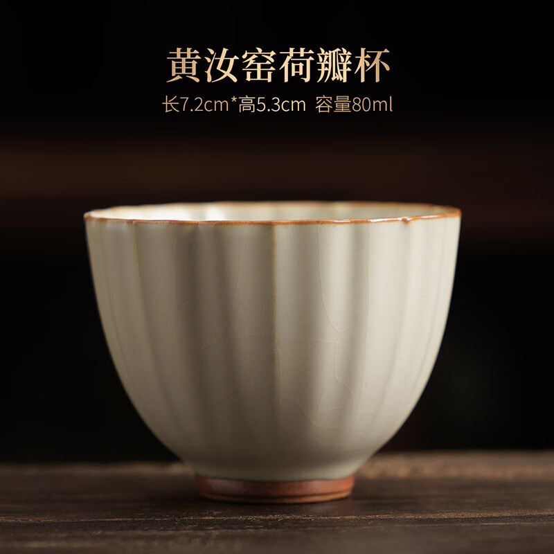 祥業(yè)汝窯功夫茶杯主人杯單杯家用個人喝茶品茗杯子陶瓷可養(yǎng)單個 黃汝窯荷瓣杯