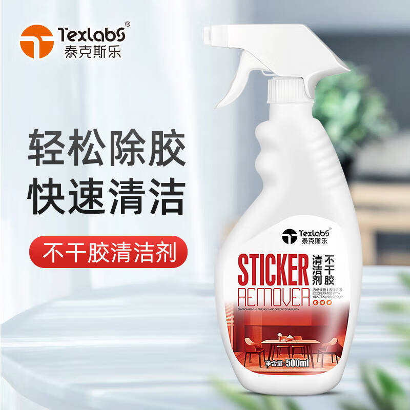 泰克斯樂(Texlabs)K除膠劑家用不干膠去除500ml粘膠去除劑玻璃地板除膠清潔劑多功能 不干膠500ml*1