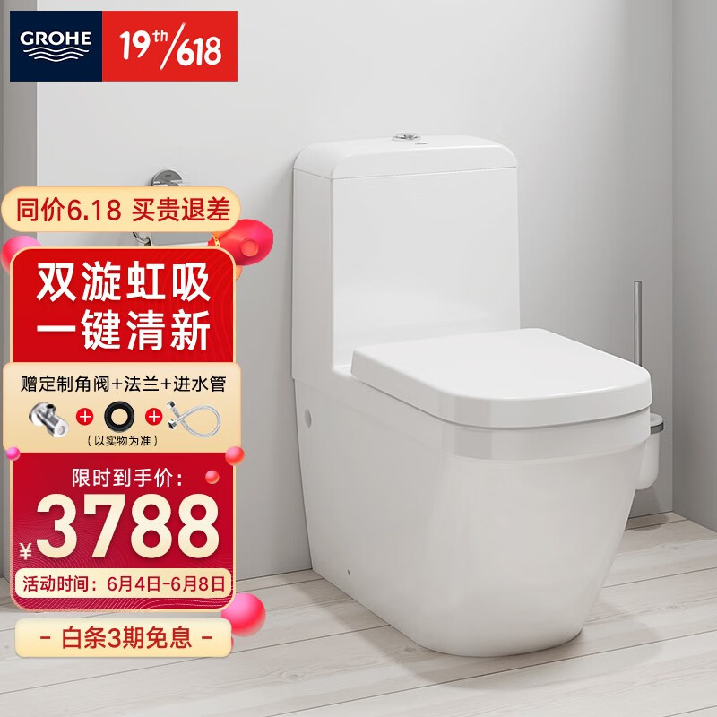 高仪(grohe)双漩劲冲马桶坐便器家用连体式陶瓷座便器