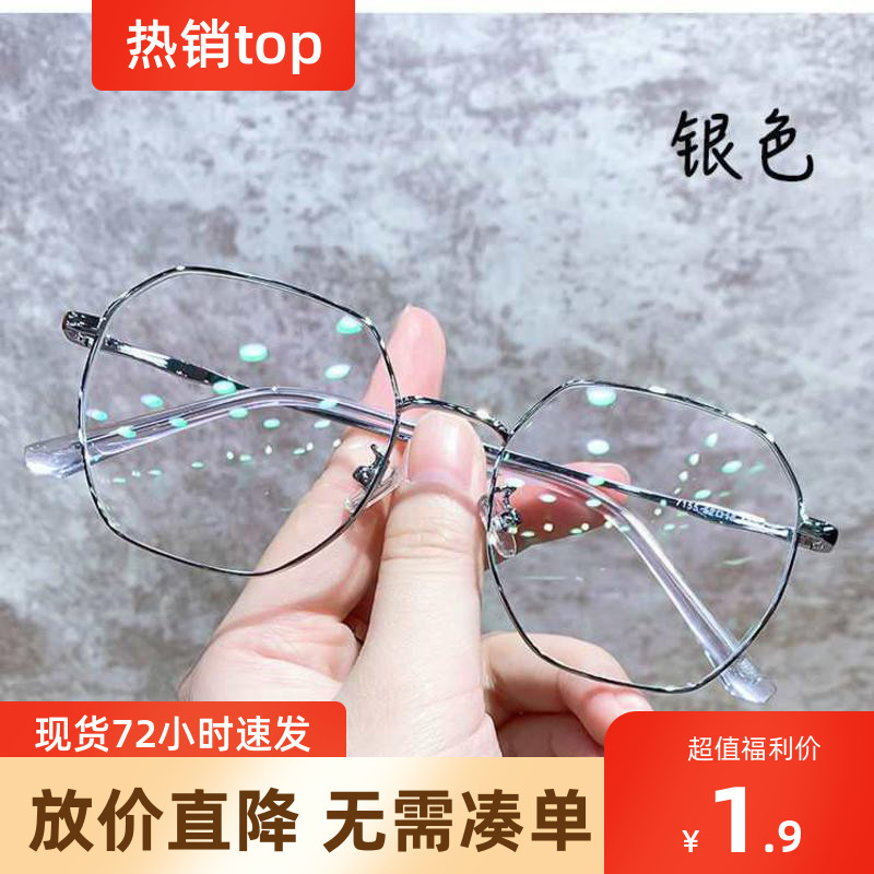 ONEVAN电脑眼镜护眼睛平面平光镜框无度数潮流 R12-多边形黑色(时尚版) 平光无度数眼镜