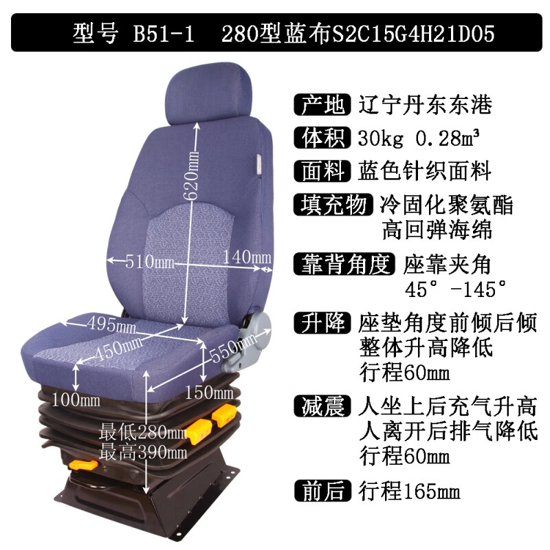 振函荭适用于一汽j6l货车用品改装解放j6气囊座椅气囊减震座椅总成 一