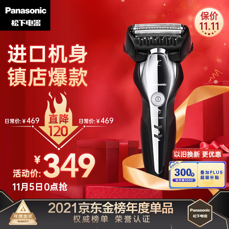 松下Panasonic电动剃须刀刮胡刀往复式三刀头 送男友老公情人节男士礼物 进口机身经典5系米兰系列ES-ST3Q-K