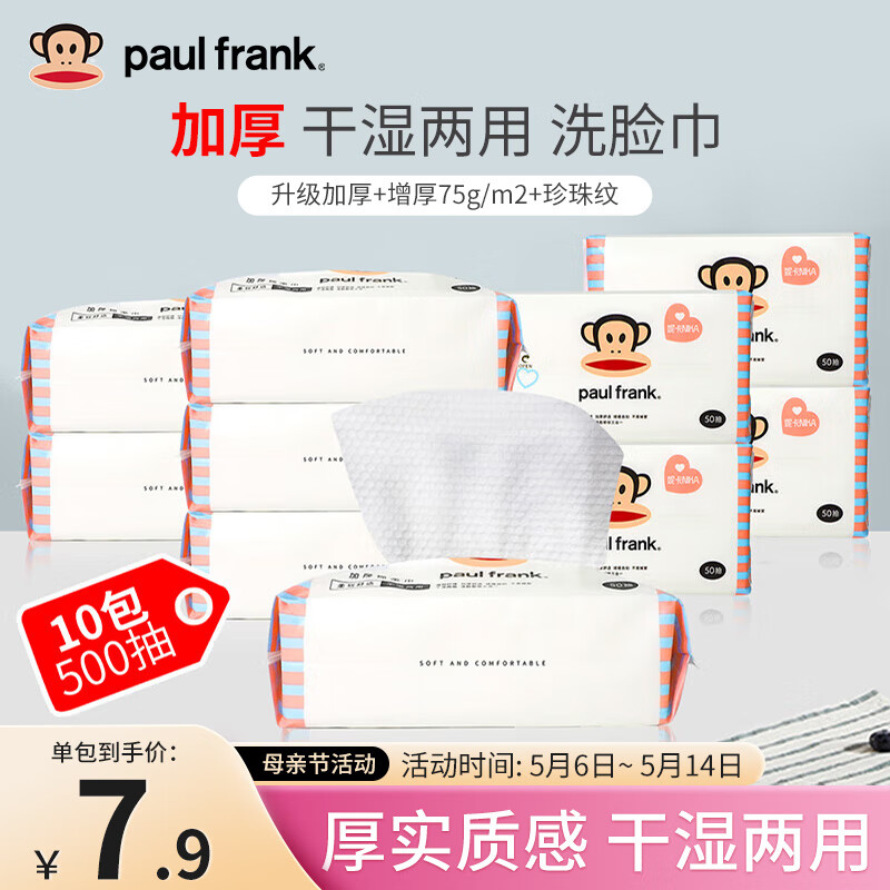 大嘴猴（paul frank）