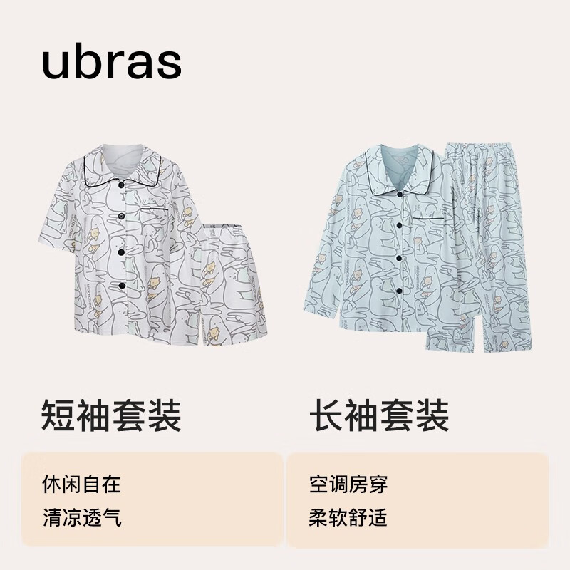 ubras联名抗菌可外穿睡衣女家居服套装春夏「断码」真的好吗？评测分享