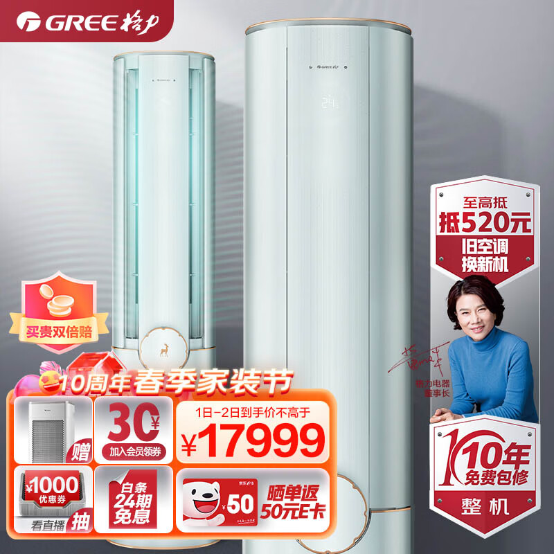 格力(GREE)新风空调 3匹臻新风 客厅空调立式空调柜机KFR-72LW/(72582)FNhCe-B1