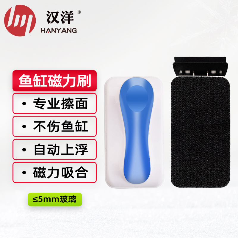全使用评测HANYANG磁力刷 普通款 S号鱼缸刷磁力刷参数怎么样，口碑反馈曝光