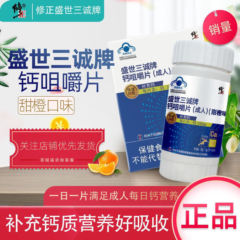 青少年学生成人男女性补钙片碳酸钙高钙片牛乳钙骆驼奶钙片乳矿物盐 1