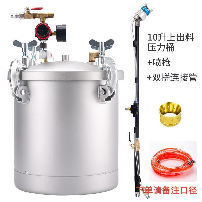 彩钢瓦翻新专用漆喷枪多彩漆油漆水包水仿石漆压力桶加长杆喷漆枪 10