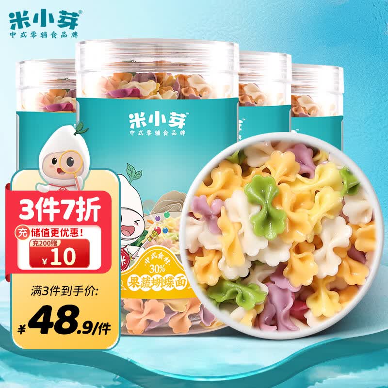 米小芽宝宝面条果蔬蝴蝶面儿童营养面条蔬菜面片 200g*4罐属于什么档次？