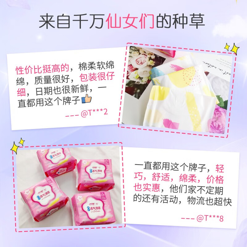 月月舒卫生巾日夜用组合装整箱240超薄姨妈巾290加长420学生迷你巾180 【棉柔透气】240日用40片