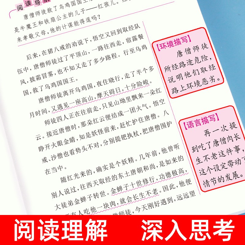 【正版保证】四大名著正版原著小学生版五年级下册必读课外书西游记三国演义青少年版本人教版快乐读书吧五年级下册课外书必读红楼梦水浒传全套8-10-12岁儿童读物 有声伴读四大名著4本【现代文+人物关系图+