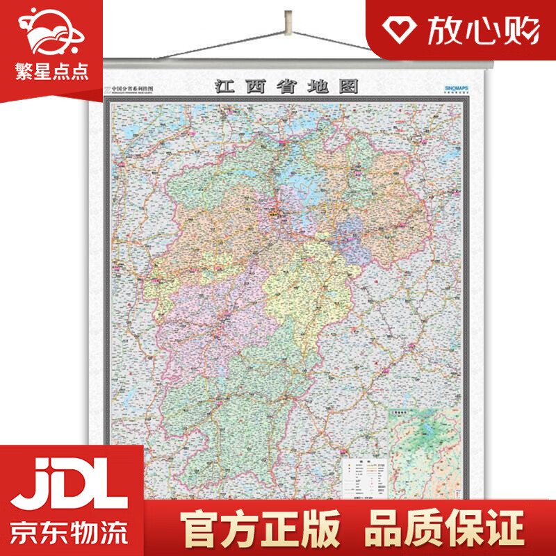 【新华书店正版图书】江西省地图挂图 中国地图出版社 中国地图出版社 正版图书