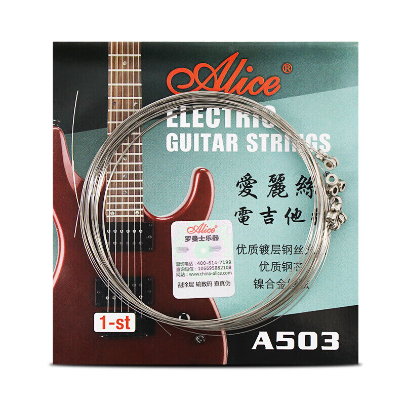 晗畅爱丽丝电吉他弦 A503电吉他1弦 电吉他10根1弦装 组合装ONEVAN 5根1弦+3根2弦+2根3弦