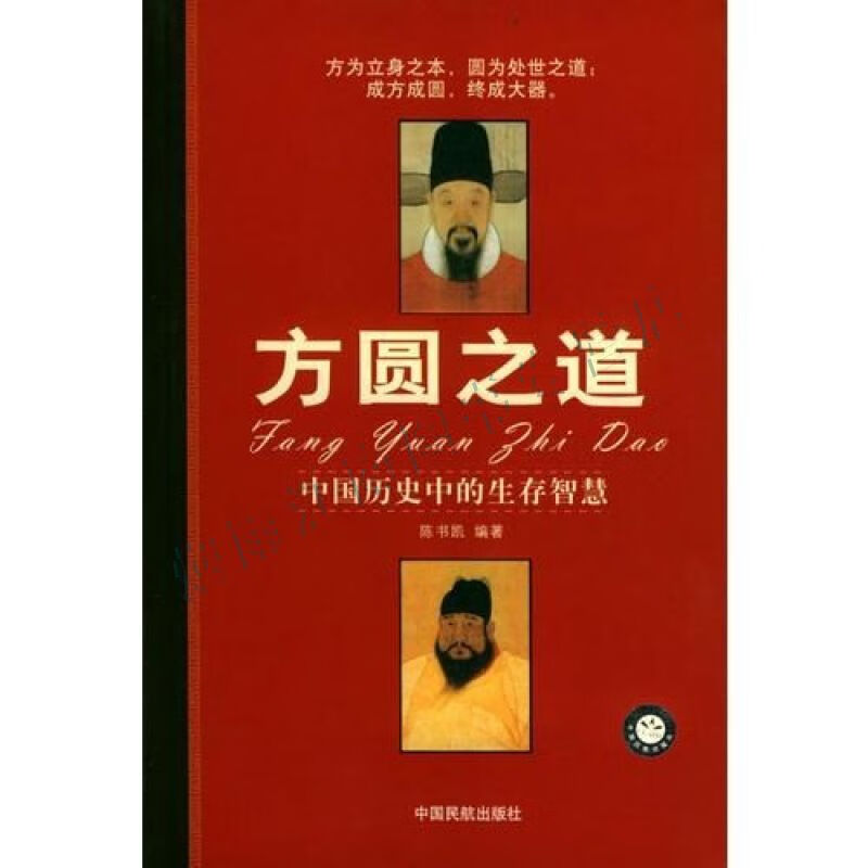 方圆之道【上新】