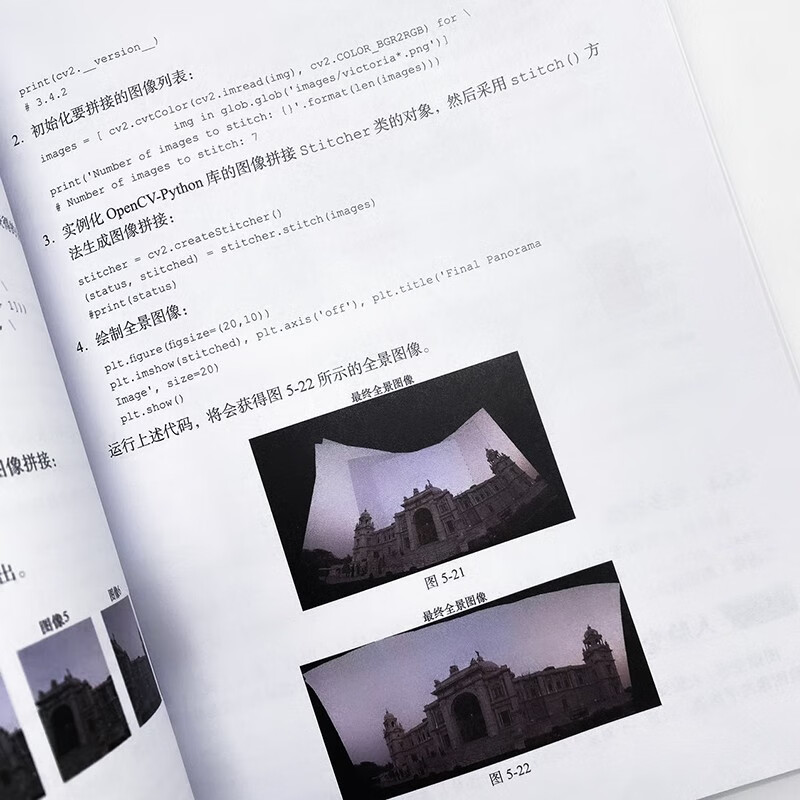 Python图像处理经典实例(异步图书出品)