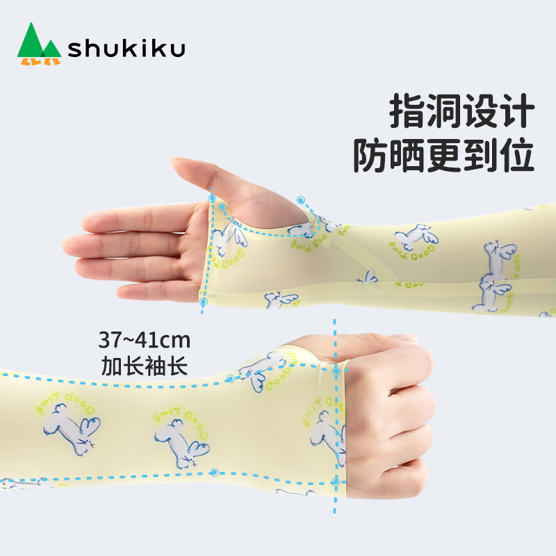 SHUKIKU儿童无痕超薄冰袖防紫外线凉感手套防晒手臂套袖透气薄款 香草兔兔 M码