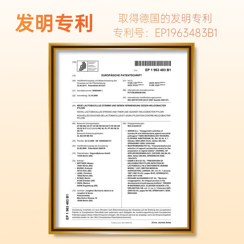 荷塔威益生菌罗伊氏乳杆菌pylopassDSM17648菌种麦卢卡蜂蜜UMF20+临期 巩固装 60粒*6瓶 买一组送2瓶到手8瓶