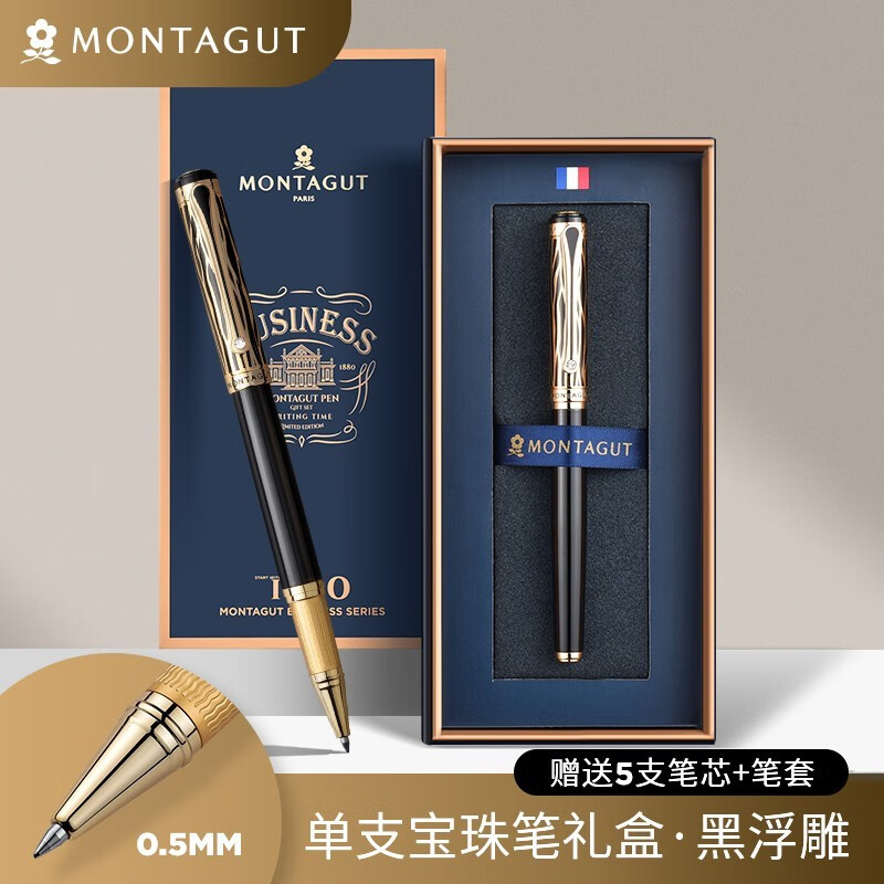 法国梦特娇签字笔金属宝珠笔男女士成人书写笔送礼礼盒套装定制logo