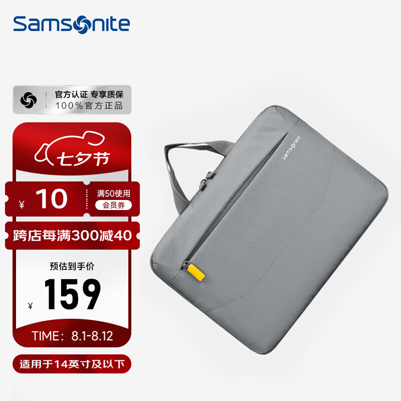 新秀丽（Samsonite）手提电脑包男女单肩包14英寸商务公文包苹果笔记本斜挎包 浅灰色