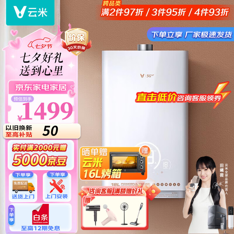 ����ȼ����ˮ��16������ˮ��Ȼ��ȫ����SPA����ϴ��ˮ��JSQ34-VGW1815 16L