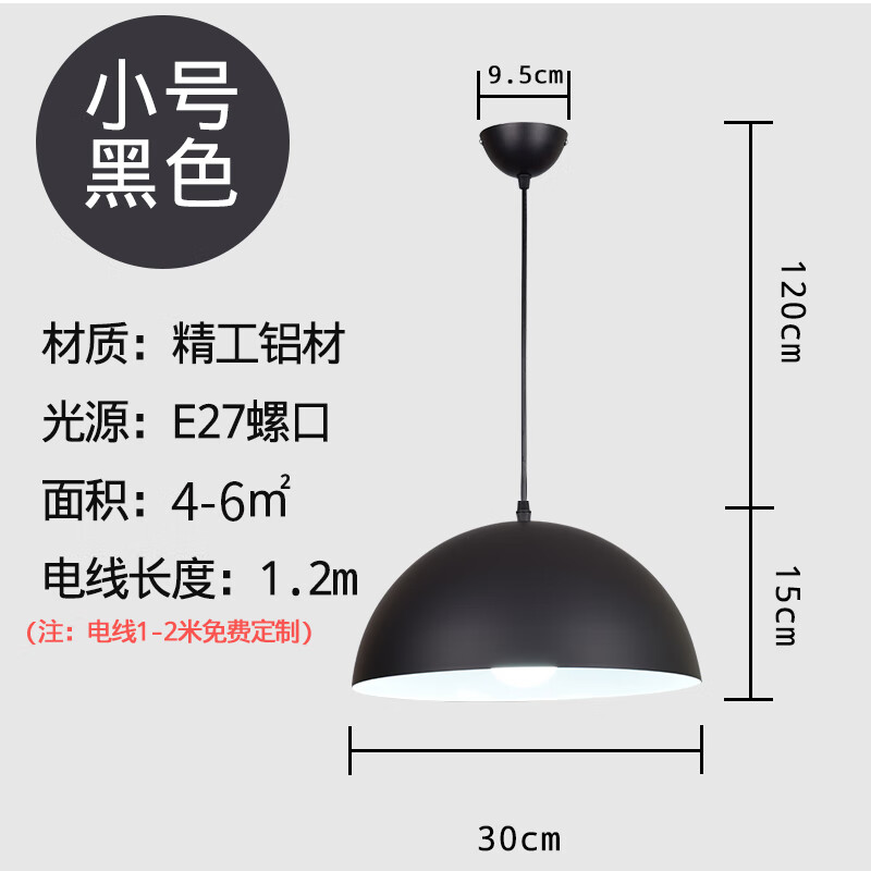 維輝現代簡(jiǎn)約半圓吊燈單個(gè)餐廳飯店吧臺理發(fā)店彩色鍋蓋創(chuàng  )意個(gè)性燈罩 黑色 直徑30厘米