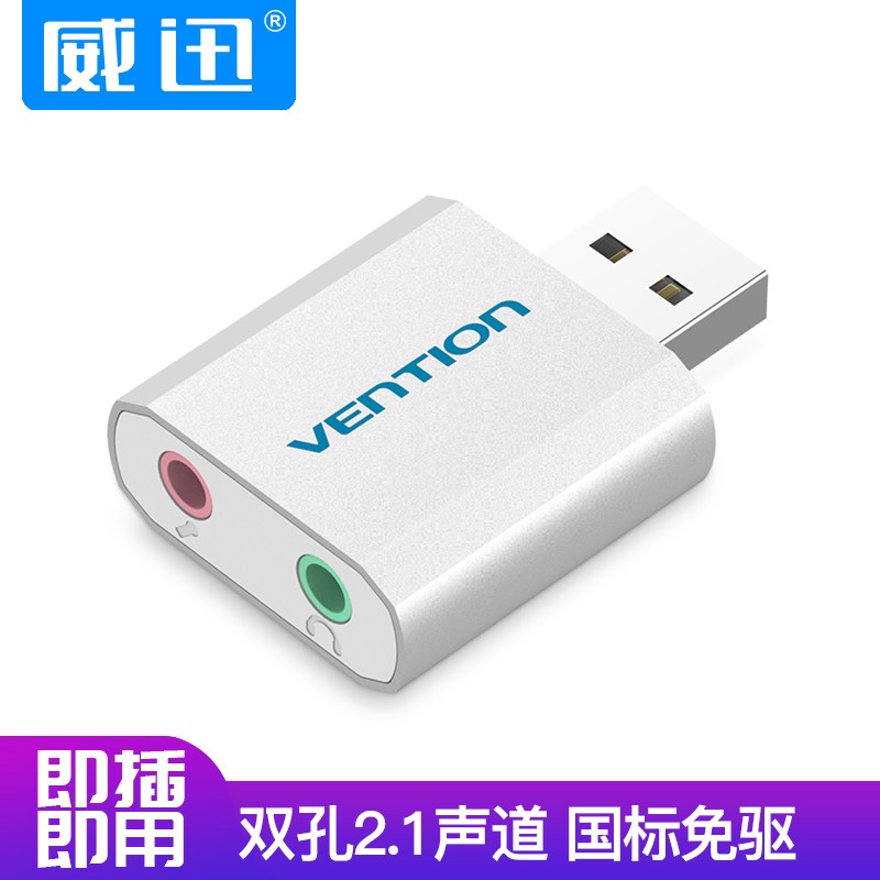 威迅（VENTION） USB外置声卡转3.5mm母口台式机电脑声卡笔记本转接头免驱耳机转换器