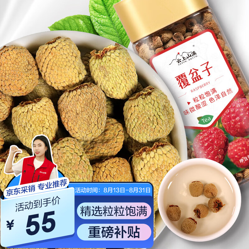 ���ڲ���������ɽϪ ������150g  ��������ݮ�ɹ��ݾ��� ��ѡ�������������ݮ �����̲�Ʒ����Ů���̲���