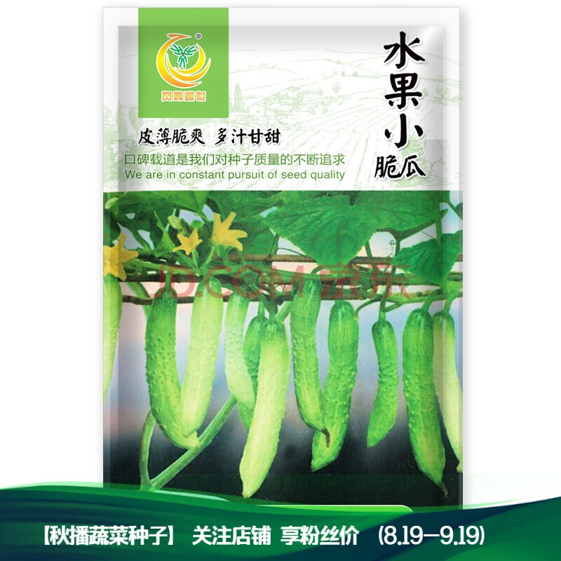 凤鸣雅世 砍瓜种子种籽吊瓜奇异爬藤南瓜观赏阳台菜园瓜种籽菜籽老鼠