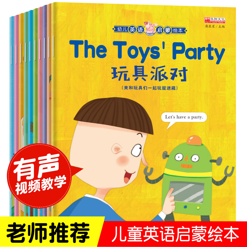 全套10册 小学三年级英语课外阅读书绘本适合二年级课外书老师人教版