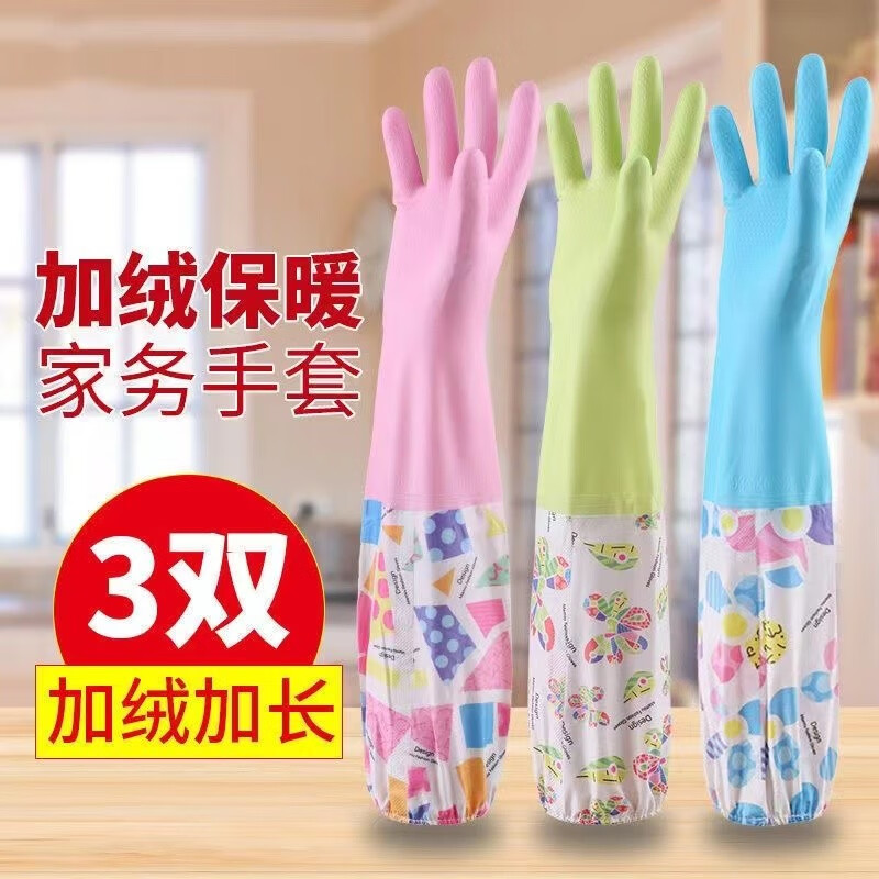 唐扣洗碗手套女厨房加厚橡胶冬季洗衣服保暖防水冬天乳胶家务耐用加绒 2双装【束口加绒款】怎么看?