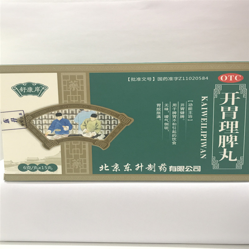 [舒康岸] 开胃理脾丸 6g*15丸/盒 1