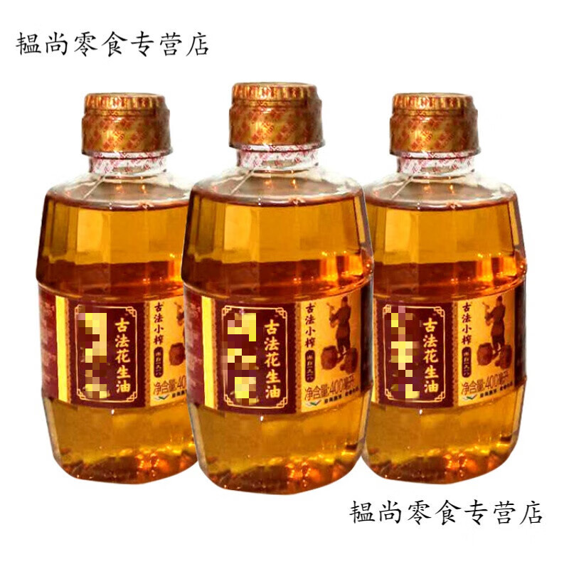 飞益森小榨花生油400ml*3瓶 压榨一级食用油小瓶