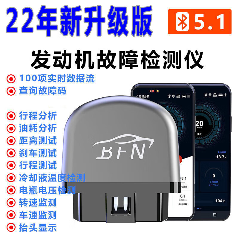 vieruodis汽车故障检测仪蓝牙obd2发动机诊断仪维修工具电脑朗仁 升级
