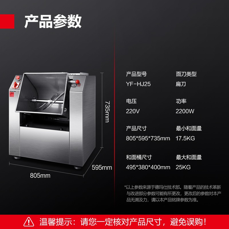 9款和面机对比评测轻松选对，助你找到最适合的家用神器-图片3