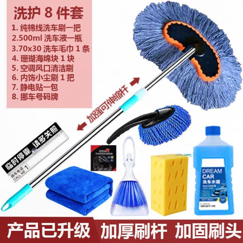 福洛伦纯棉线可伸缩长杆洗车拖把洗车刷车刷子汽车用品刷车工具擦车