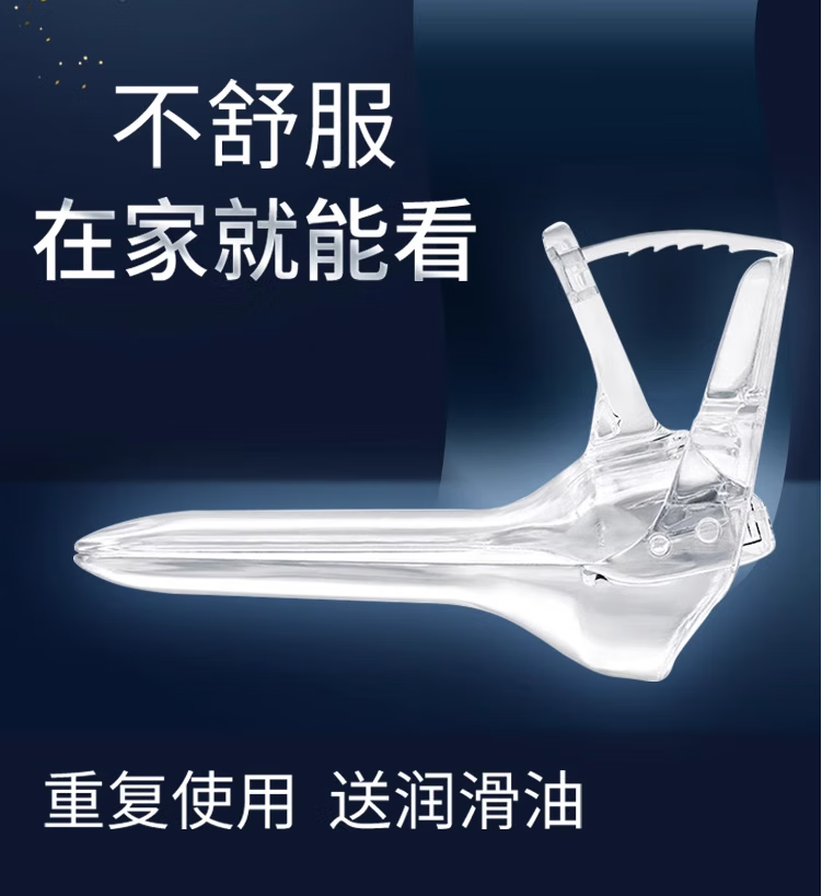 【jd健康】扩阴器阴道扩张妇科子宫口宫颈阔窥工具大号开带灯女医用