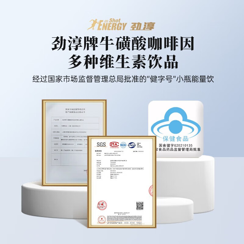 劲淳维生素牛磺酸功能饮料缓解体力疲劳开车横扫疲惫困倦小瓶能量饮品 经典蓝60ml*6瓶