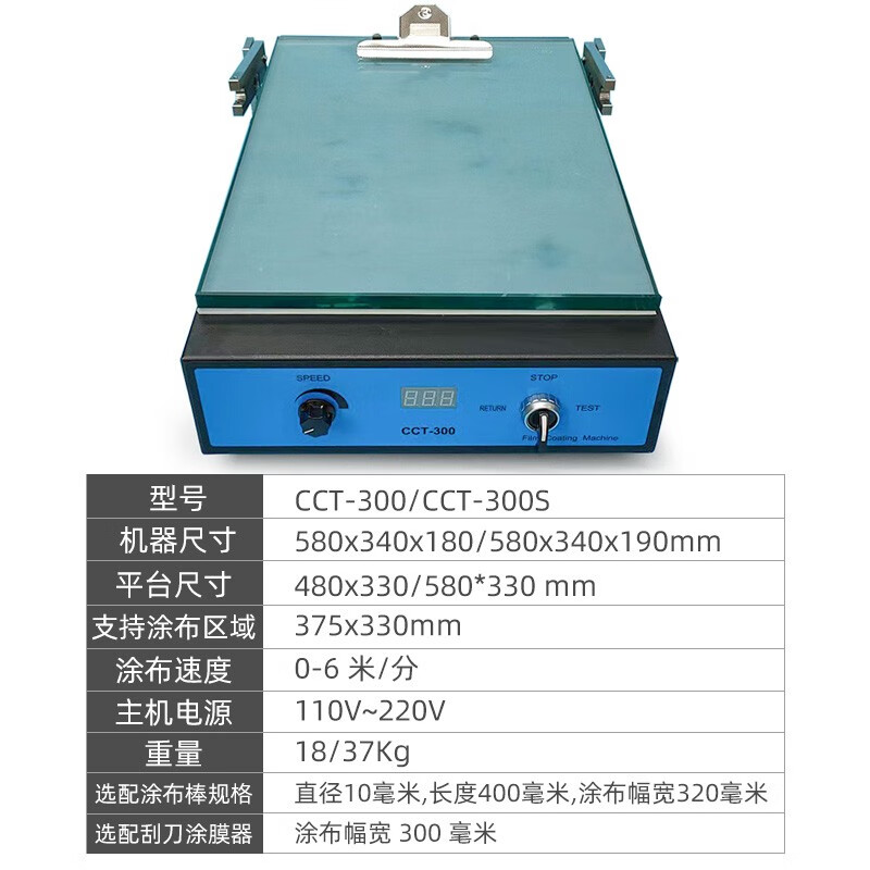 祈鑫 自动涂膜机实验室湿膜涂布机刮膜机旋钮式自动涂膜机薄膜类 玻璃