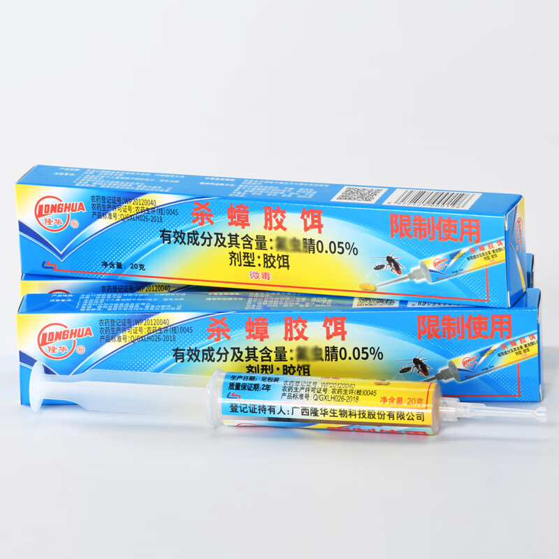 隆华蟑螂药传染杀蟑胶饵剂灭蟑螂家用除蟑螂厨房卫生间家用20g大包装