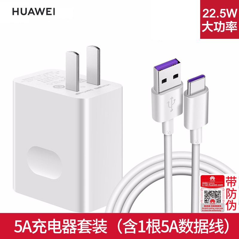 华为充电器原装p20 p30 mate20 9 pro荣耀v20 10平板m6/5 a快充插头