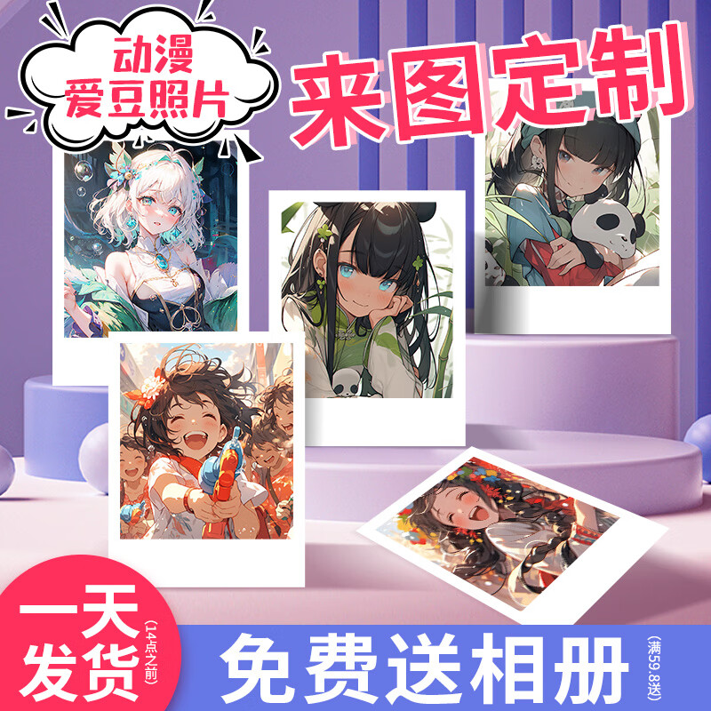 自印小卡明信片定制DIY照片加相冊(cè)追星愛豆來圖定做應(yīng)援物料紀(jì)念定制做照片墻透明卡冊(cè) 30張拍立得【高清打印】