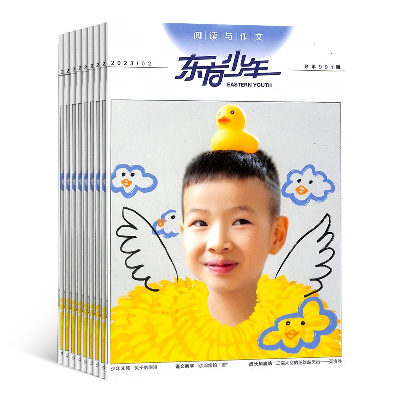 【杂志铺】东方少年阅读与作文杂志订阅 2024年1月起订 1年共12期