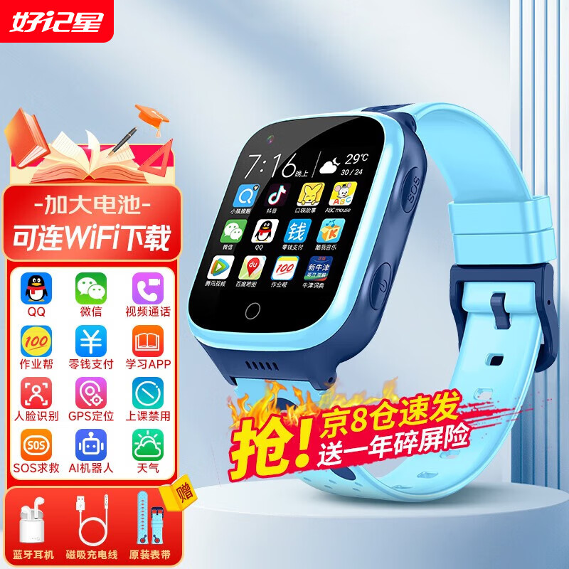 怎么查智能手表历史价格|智能手表价格比较